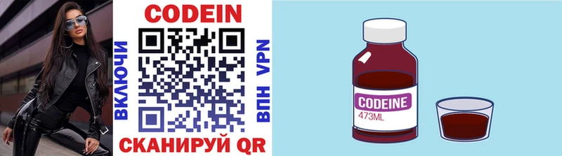 Codein напиток Lean (лин)  Островной 