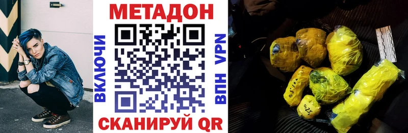 Метадон кристалл  закладки  Островной 